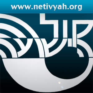 Kol Ha Yeshuah Netivyah Podcasts